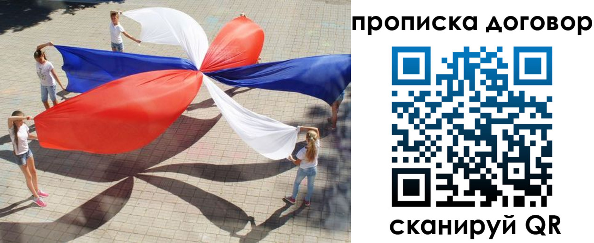 временная прописка в Белогорске
