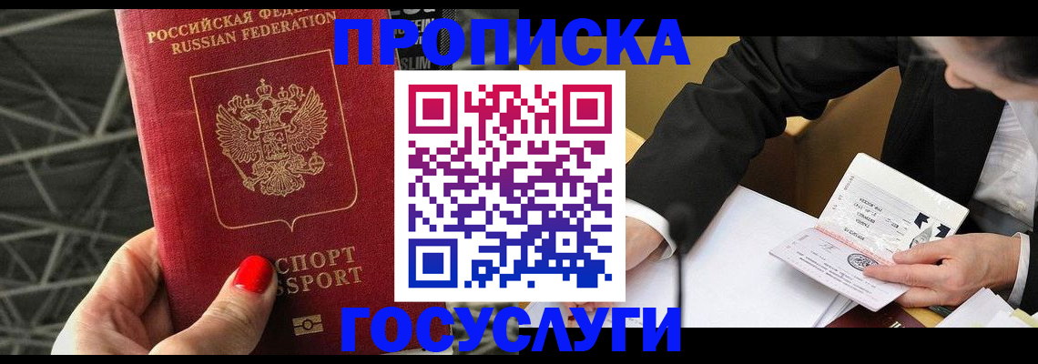 регистрация для дет. сада в Белогорске