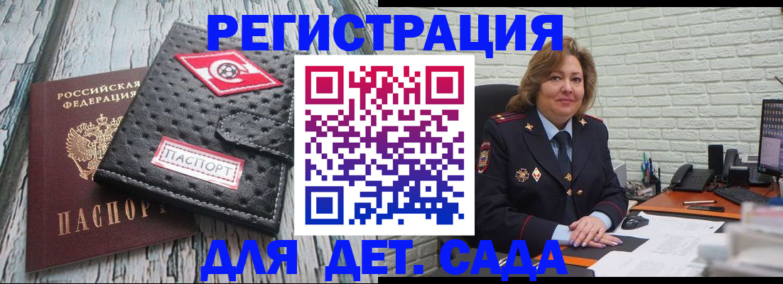 найти адрес прописки в Белогорске