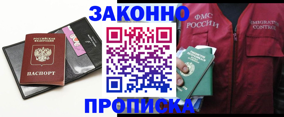 регистрация для дет. сада в Белогорске