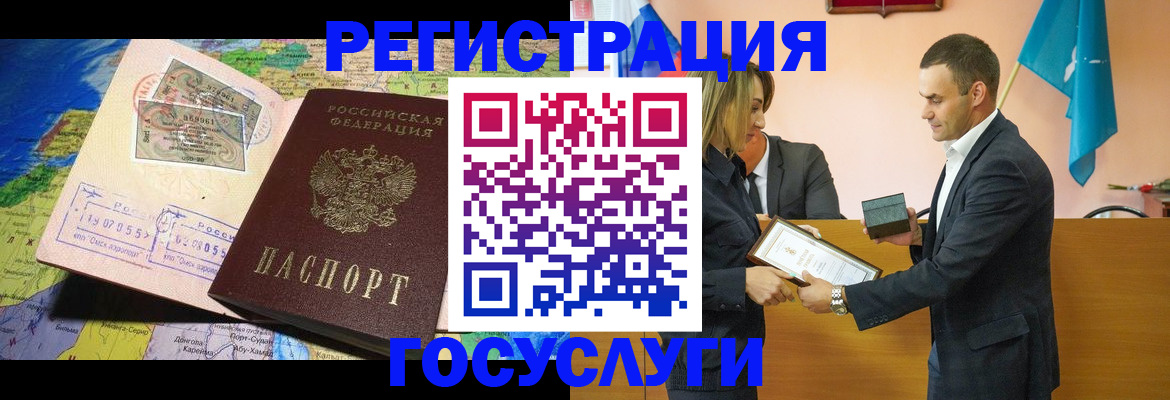 прописка для кредита в Белогорске