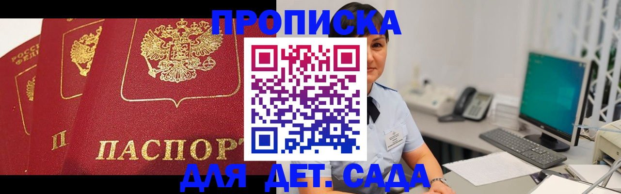 прописка иностранных граждан в Белогорске
